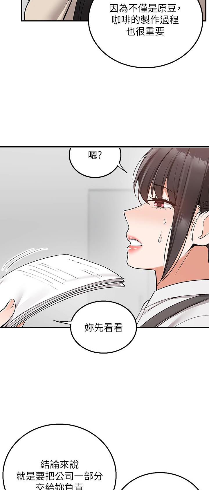 外卖员盛骏漫画,第44话2图