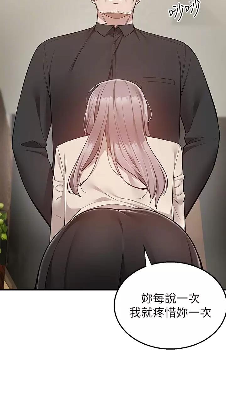 外卖员盛骏漫画,第38话1图