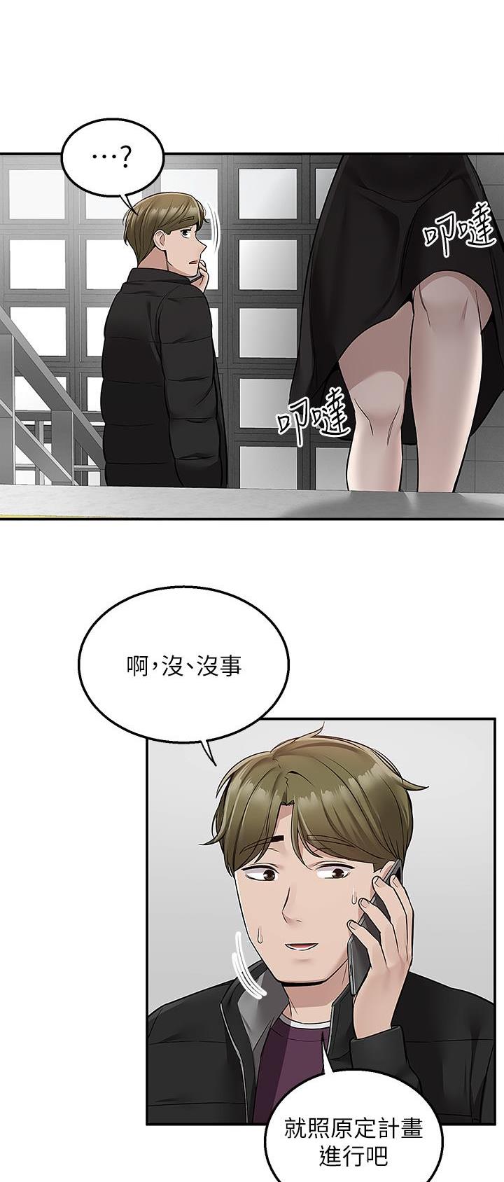 外卖员死亡漫画,第43话2图