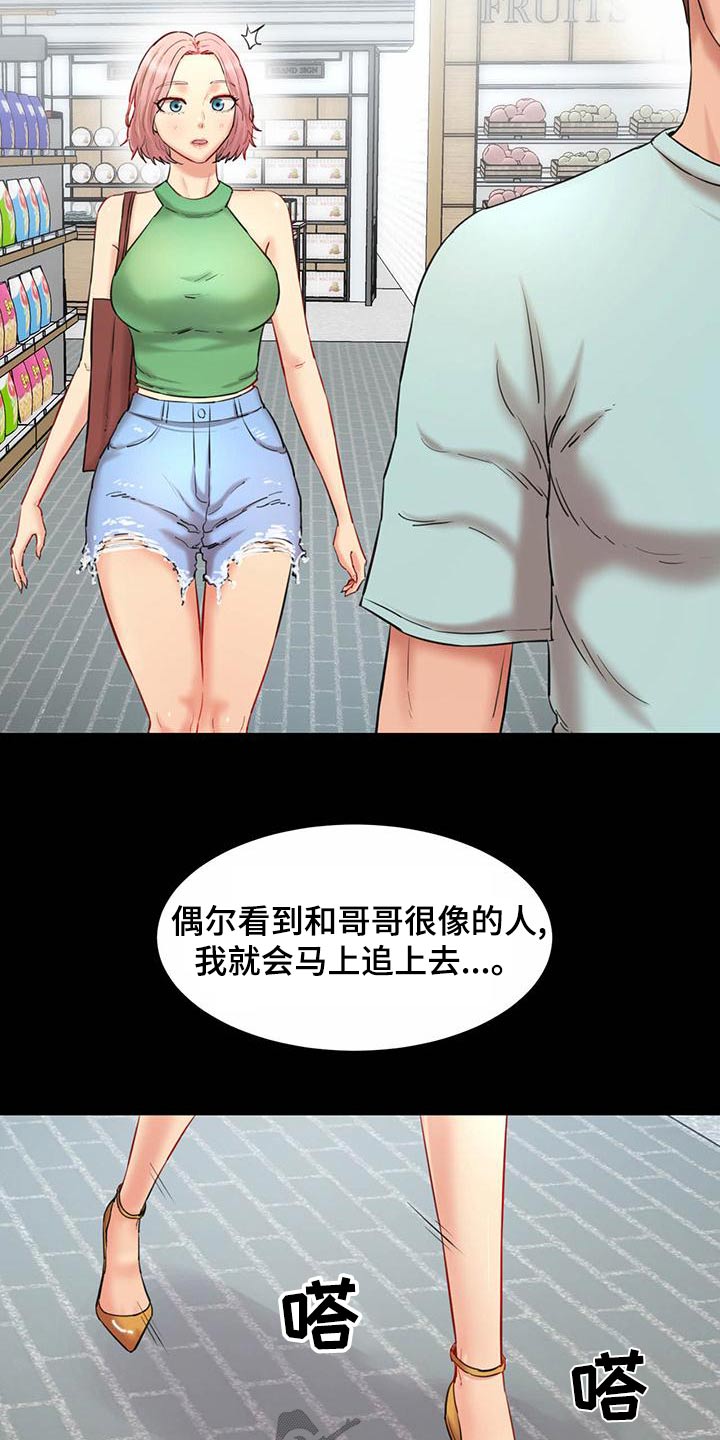 不能说的秘密漫画,第29章：香水1图