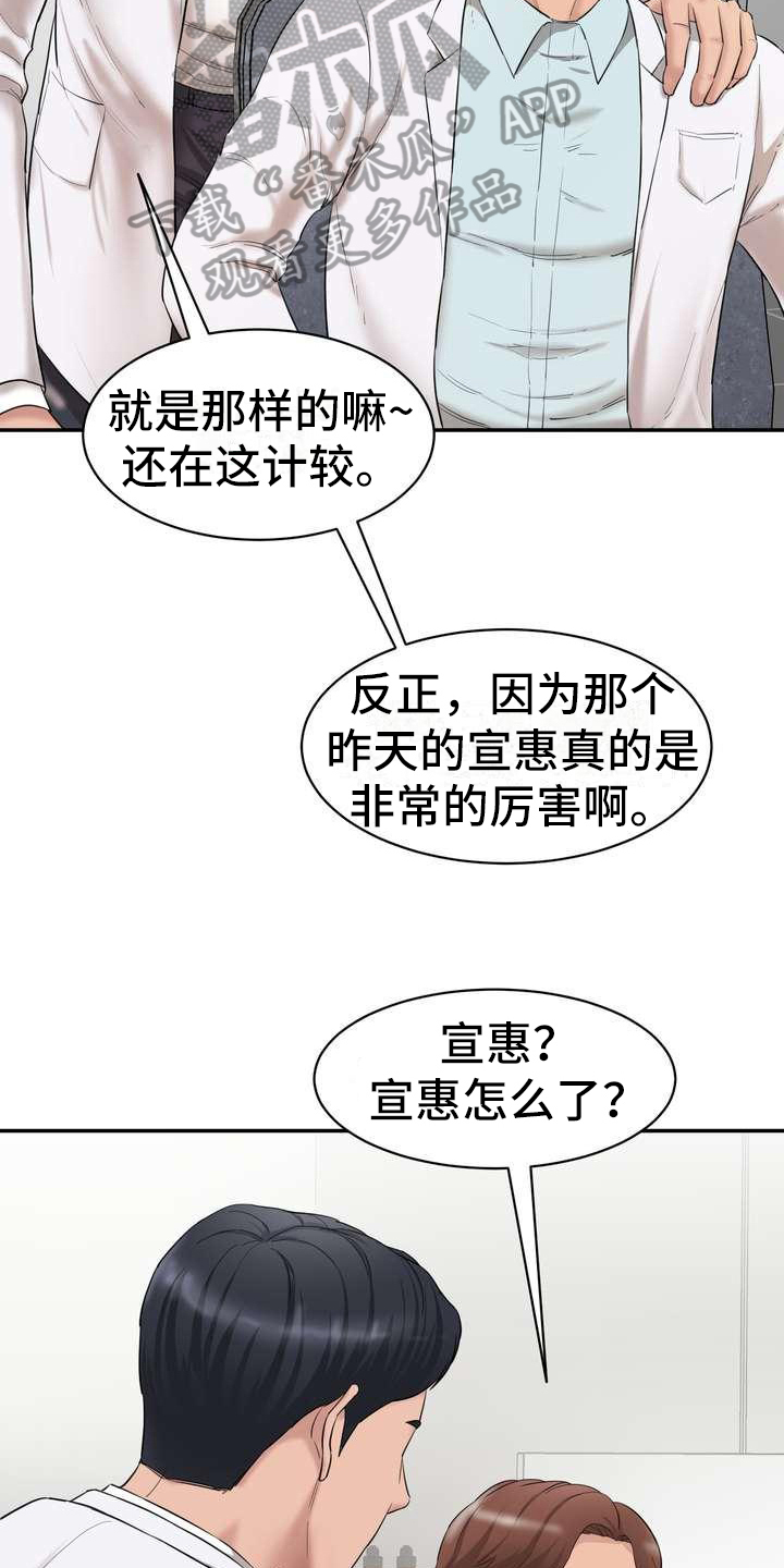 不能说的秘密漫画,第6章：做实验2图