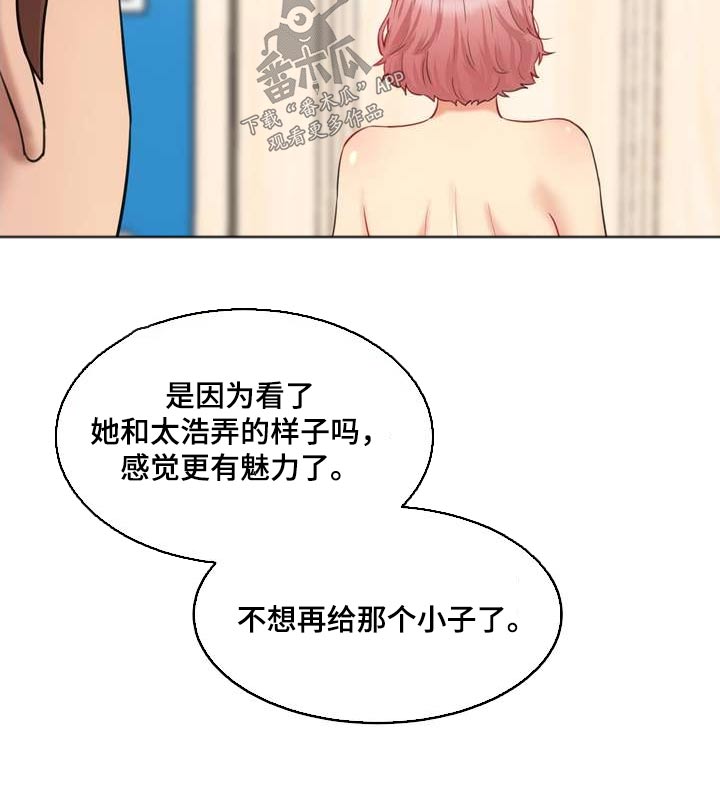 不能说的秘密漫画,第45章：女朋友1图