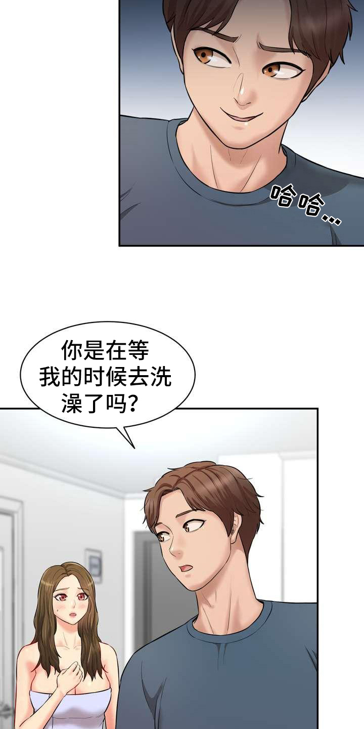 不能说的秘密漫画,第17章：得意2图