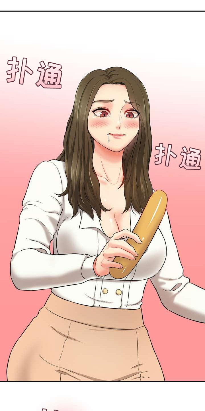不能说的秘密漫画,第11章：挥之不去2图