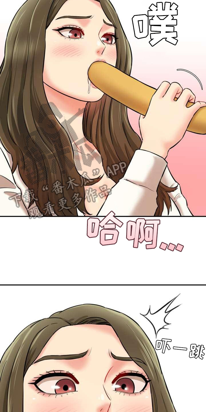 不能说的秘密漫画,第11章：挥之不去2图