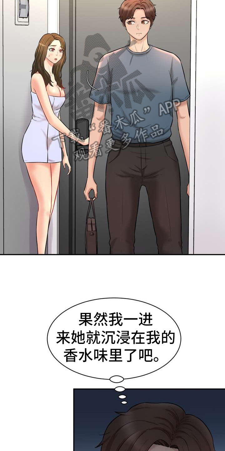 不能说的秘密漫画,第17章：得意1图