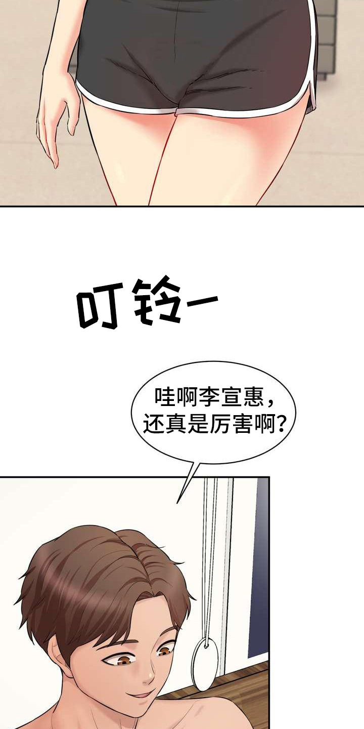 不能说的秘密漫画,第15章：游戏2图