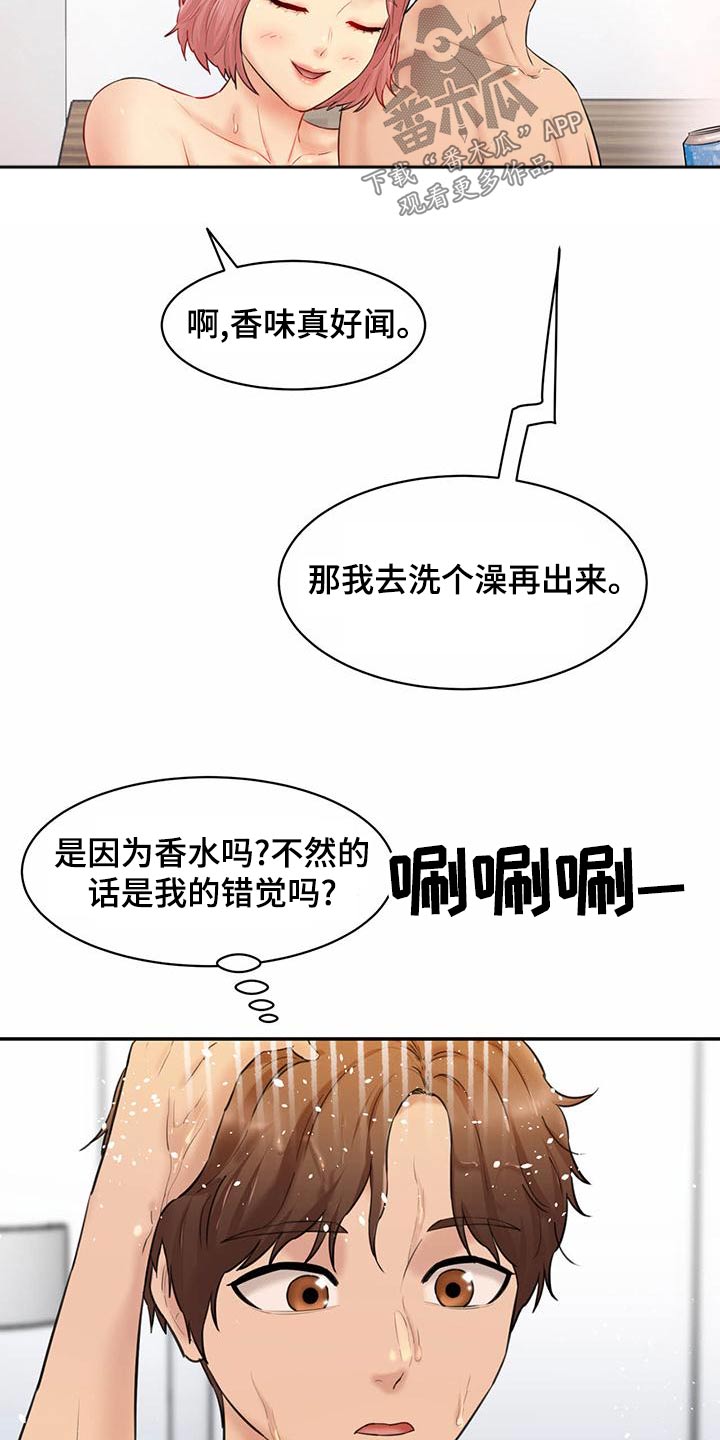 不能说的秘密漫画,第30章：角色扮演2图
