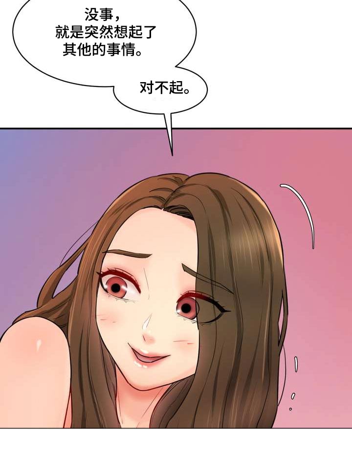 不能说的秘密周杰伦mv漫画,第47章：有声音1图