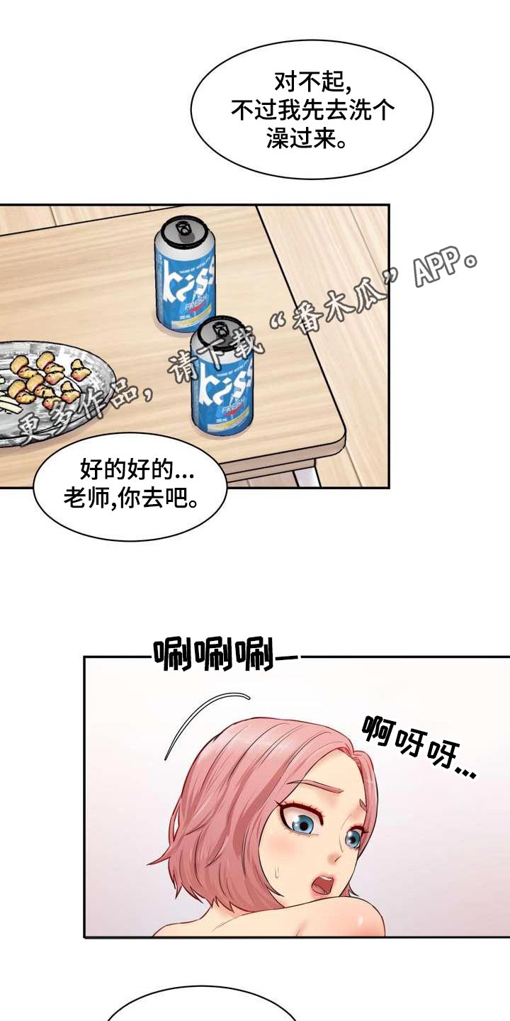 不能说的秘密漫画,第31章：三个人1图