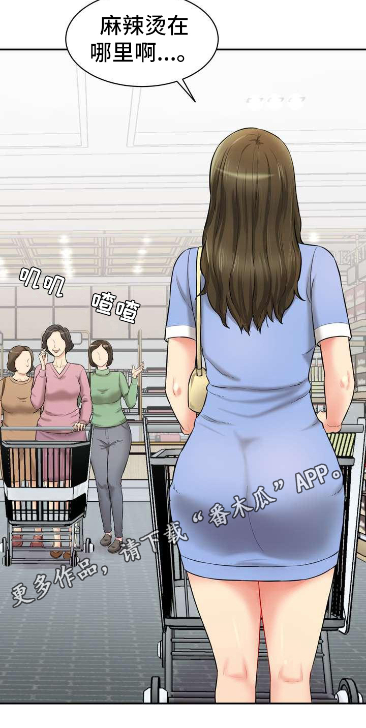 不能说的秘密漫画,第11章：挥之不去2图