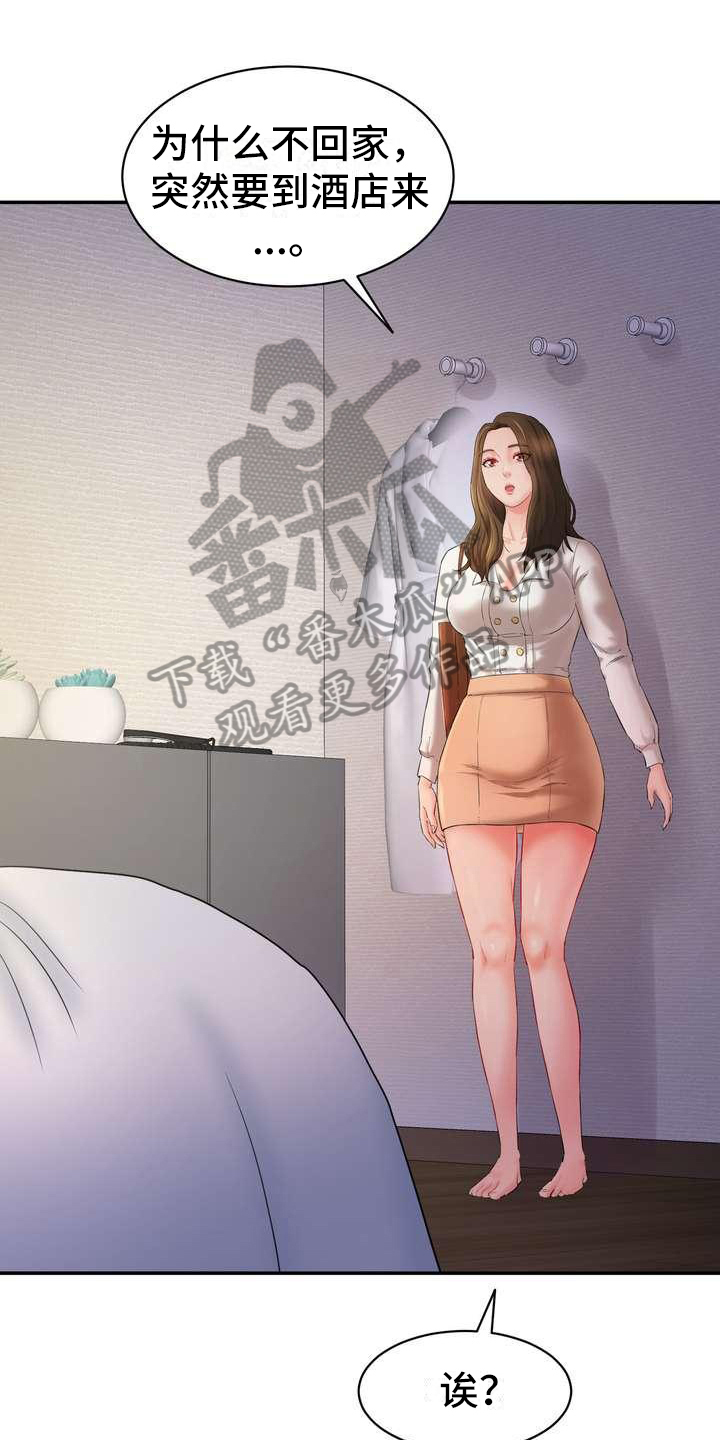 不能说的秘密女主漫画,第8章：观众1图