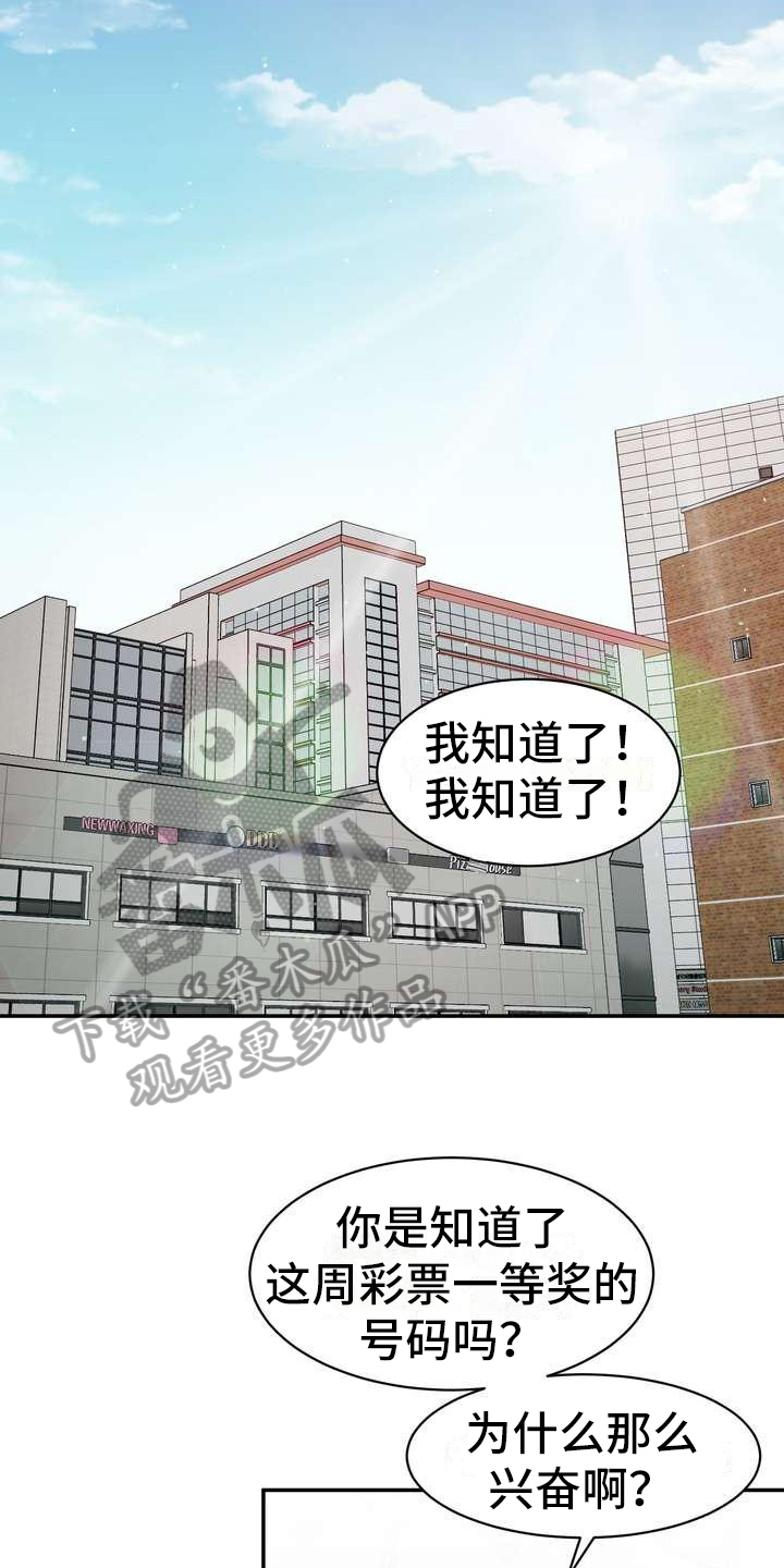 不能说的秘密漫画,第6章：做实验1图