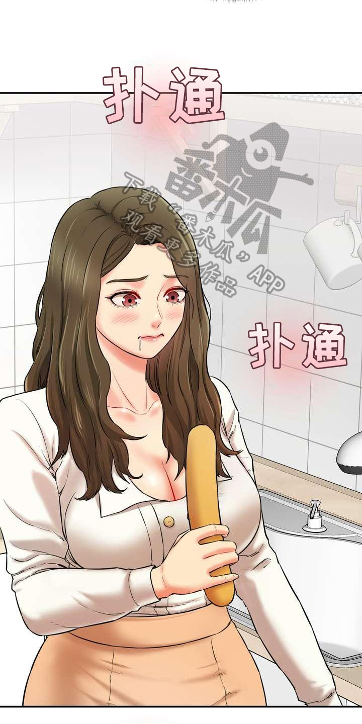 不能说的秘密漫画,第11章：挥之不去2图