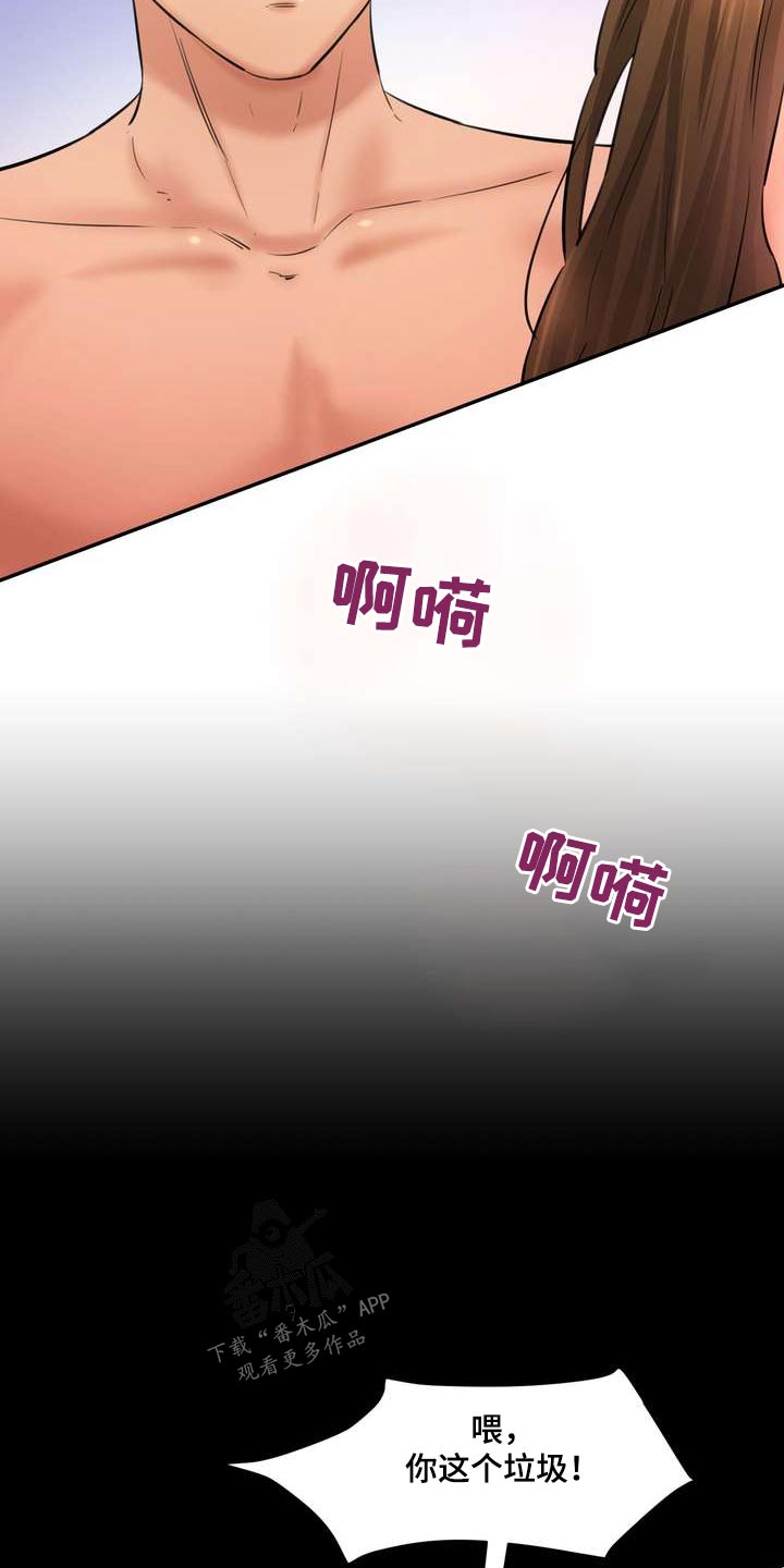 不能说的秘密女主漫画,第48章：一起1图