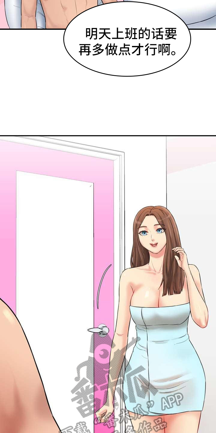 不能说的秘密歌曲赏析漫画,第13章：迷茫2图