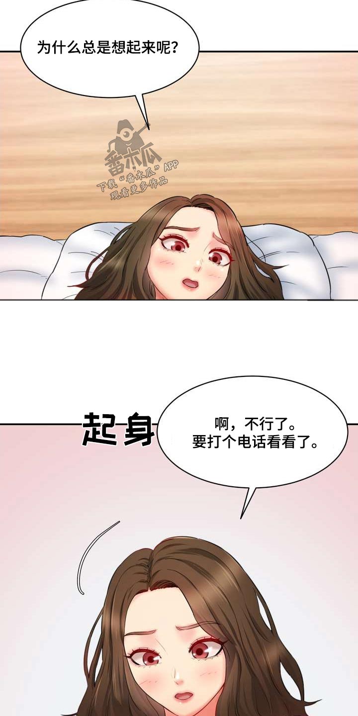 不能说的秘密漫画,第45章：女朋友2图