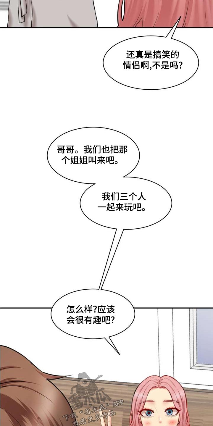 不能说的秘密漫画,第32章：询问1图