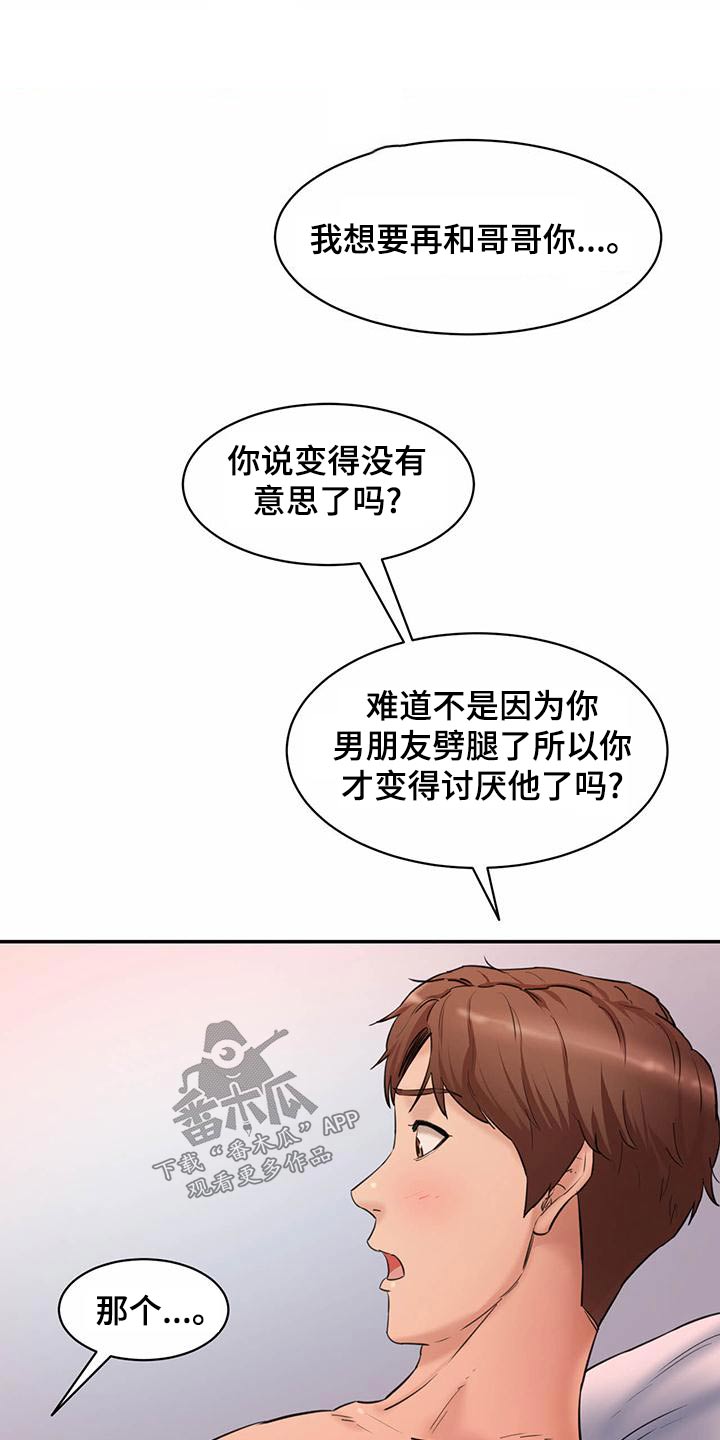 不能说的秘密漫画,第29章：香水1图