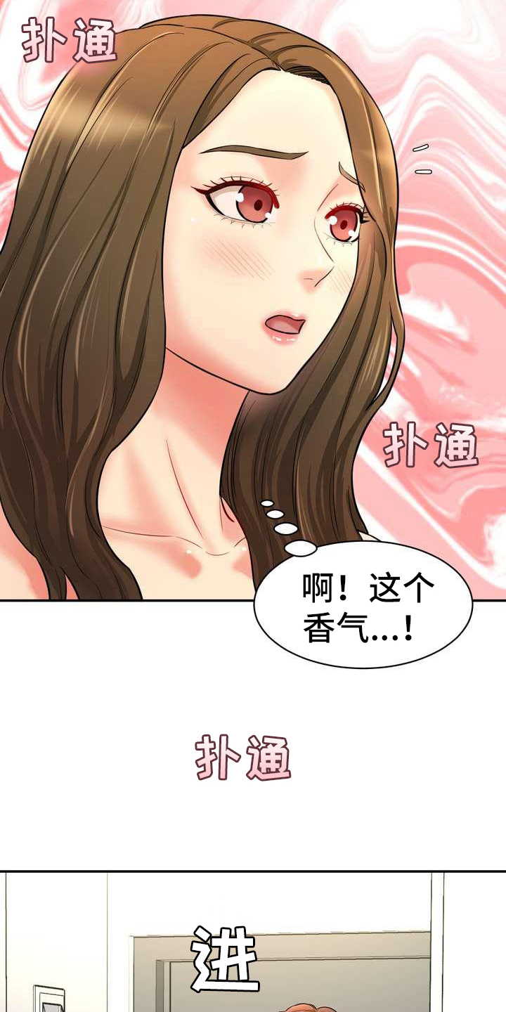 不能说的秘密漫画,第17章：得意2图