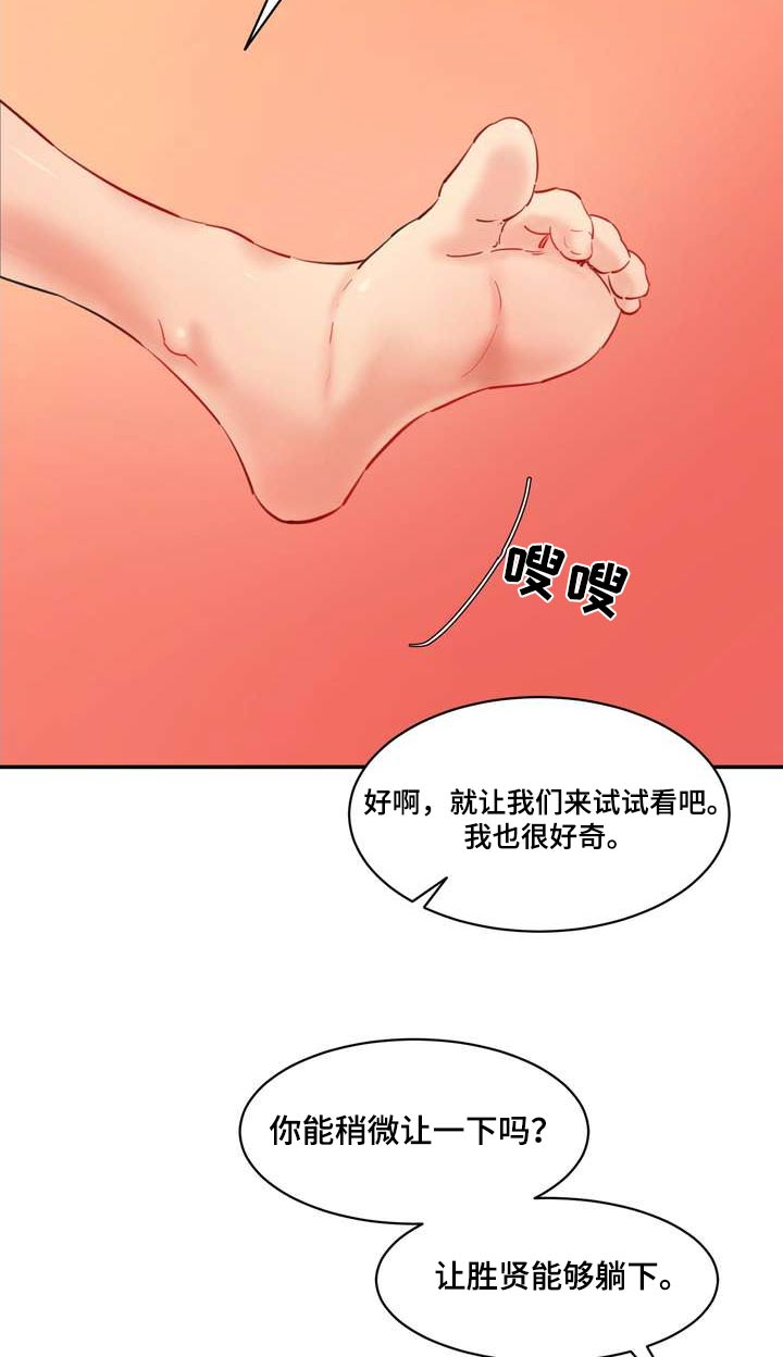 不能说的秘密周杰伦mv漫画,第41章：试试2图