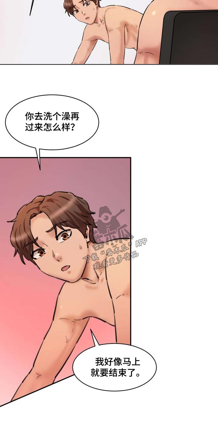 不能说的秘密漫画,第42章：不要误会2图