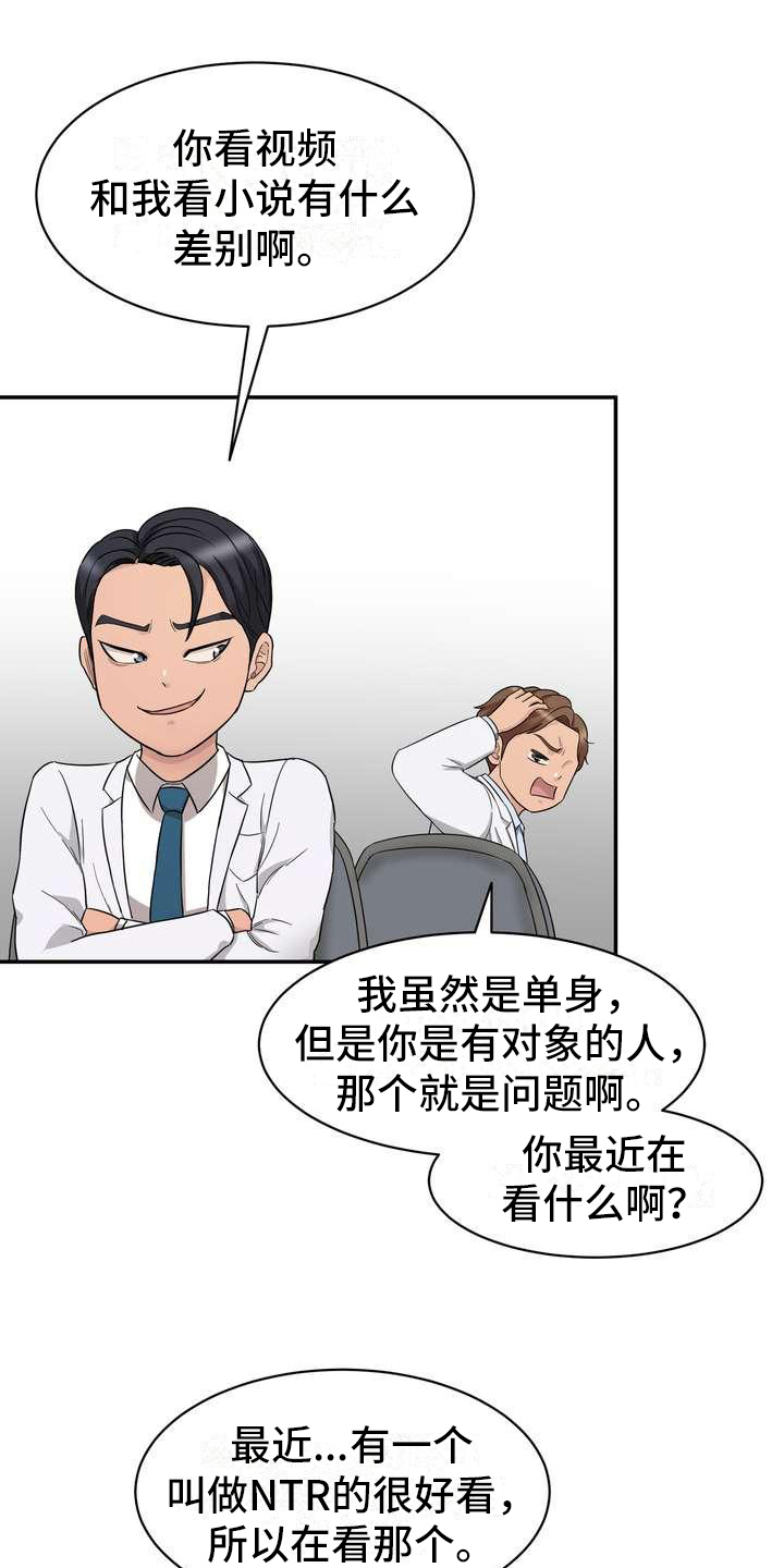 不能说的秘密女主漫画,第3章：旁敲侧击2图