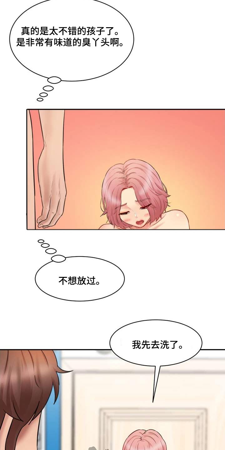 不能说的秘密漫画,第45章：女朋友2图