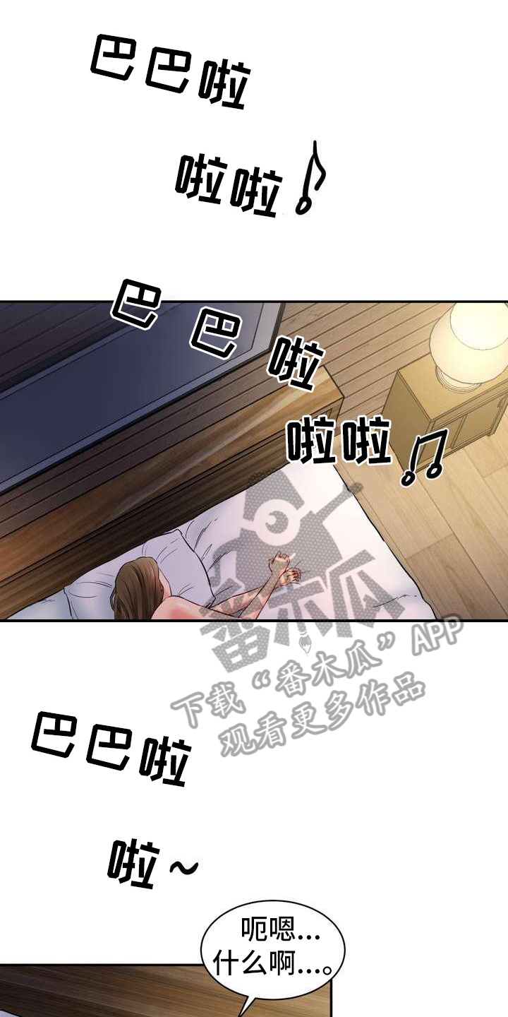 不能说的秘密漫画,第10章：回味无穷1图