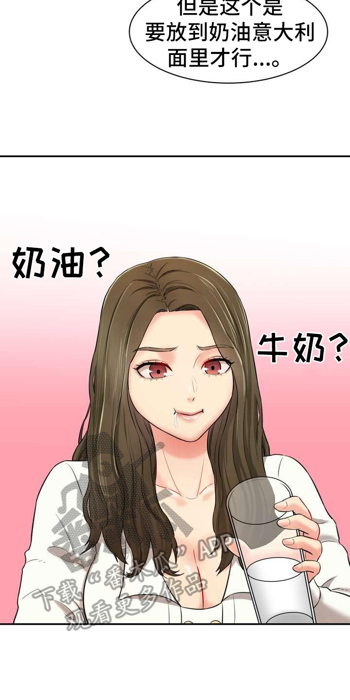 不能说的秘密漫画,第11章：挥之不去1图