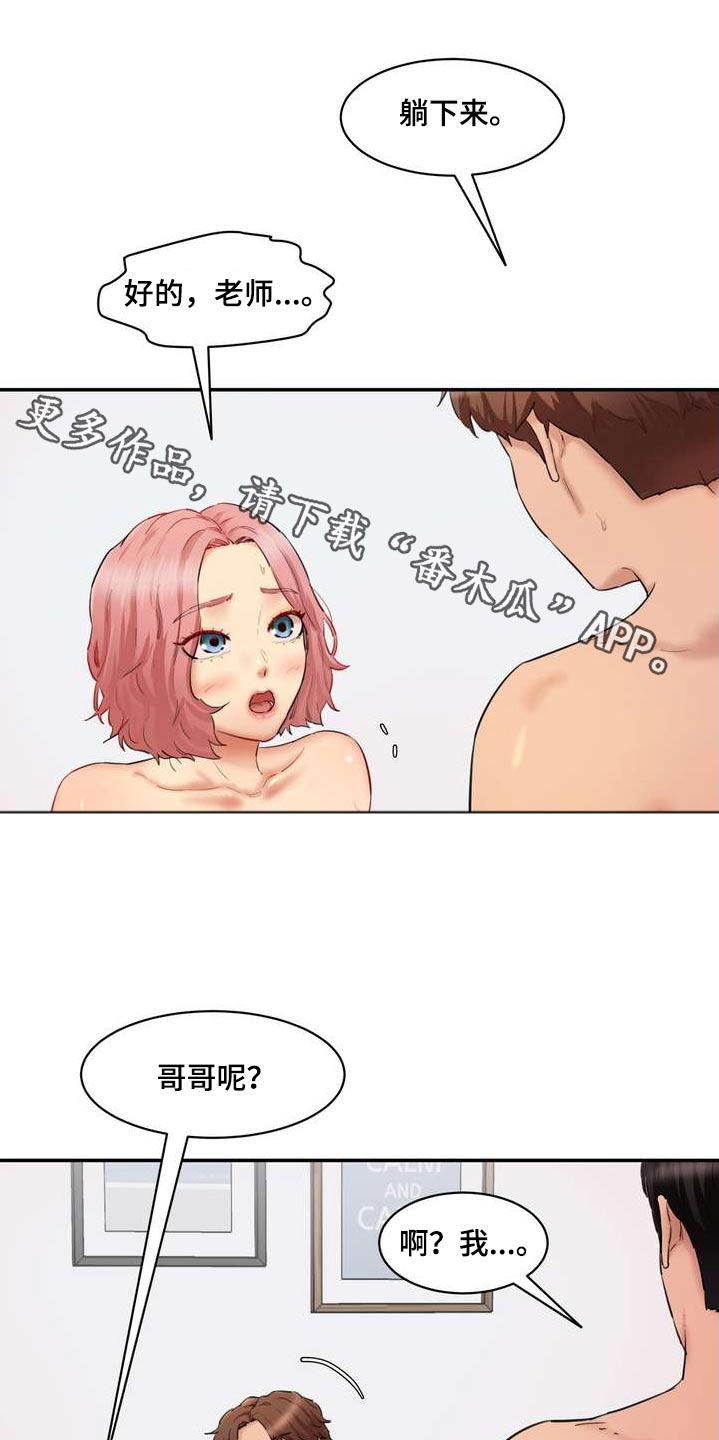 不能说的秘密漫画,第42章：不要误会1图