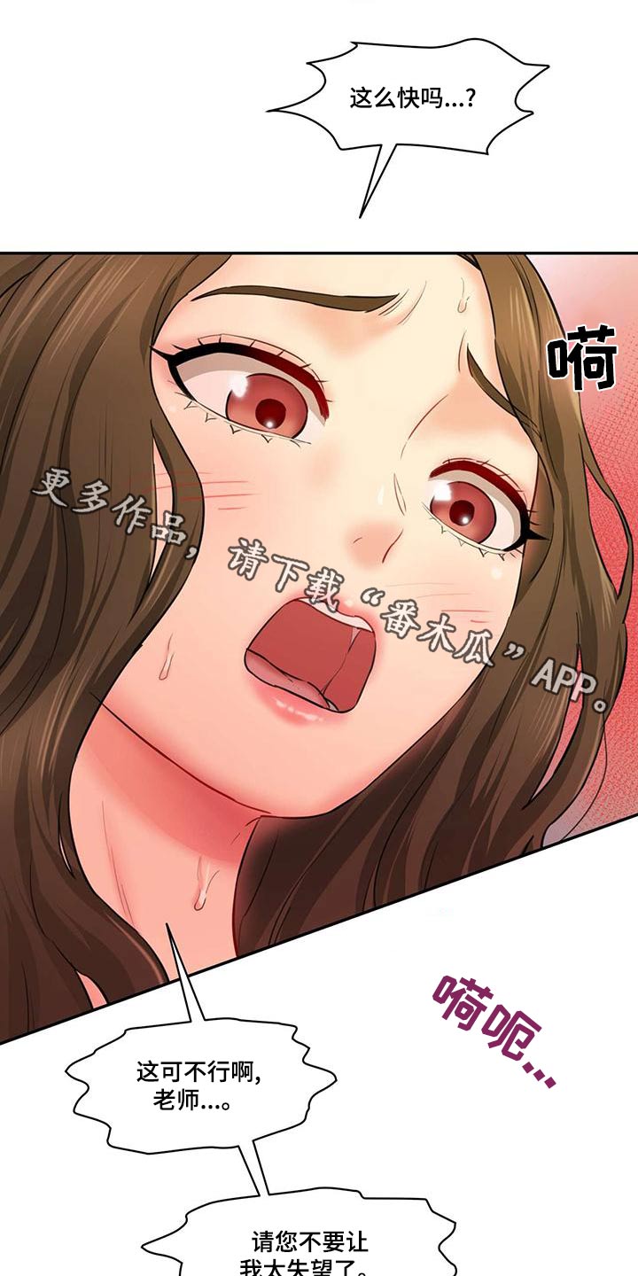 不能说的秘密漫画,第27章：失落1图