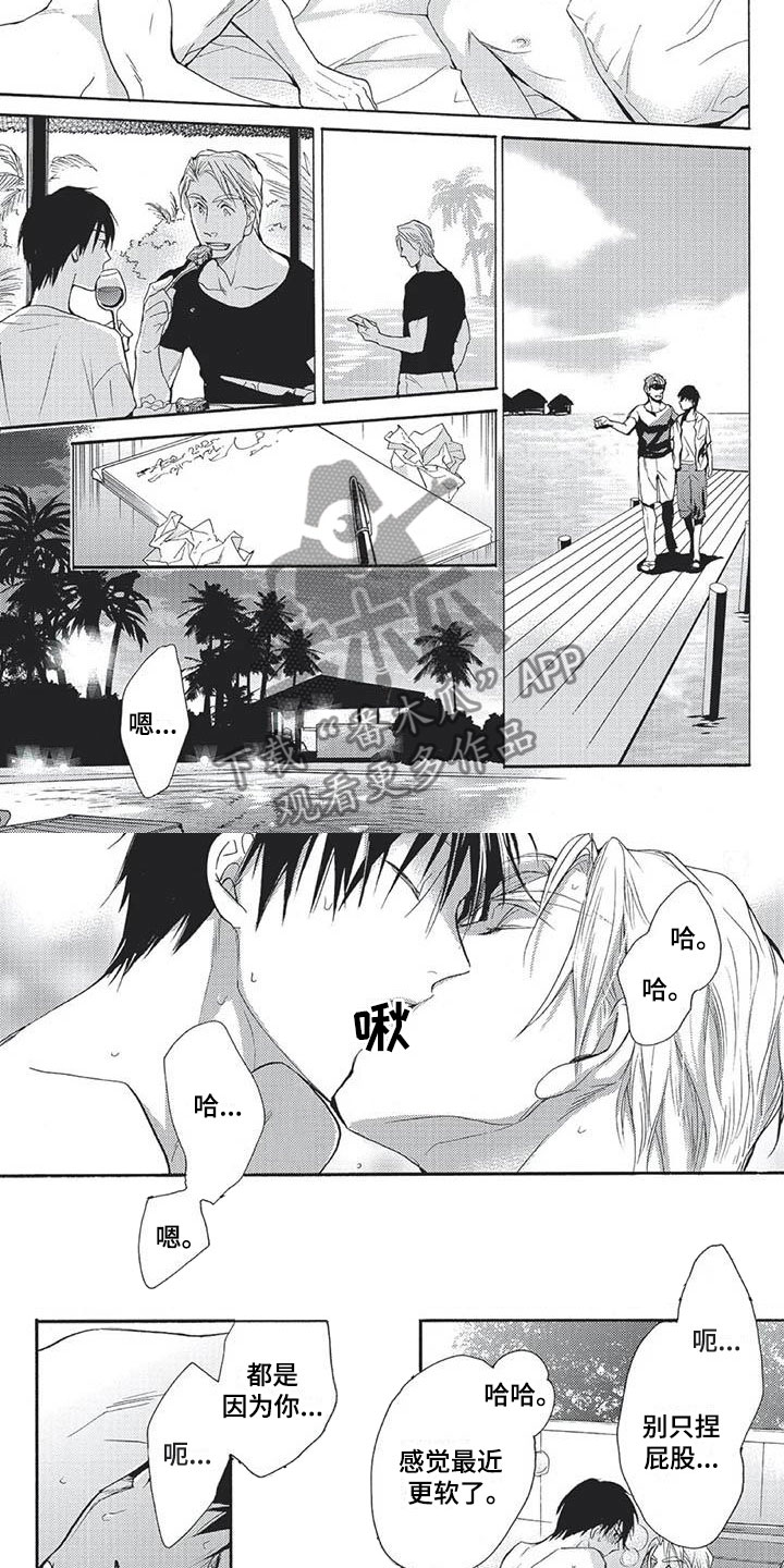 间谍之桥电影完整播放免费的观看漫画,第22章：恋爱脑2图