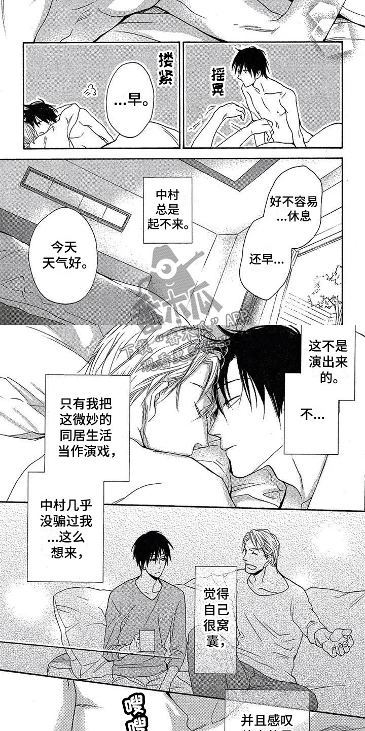 间谍之桥合集漫画,第12章：清晨时分2图