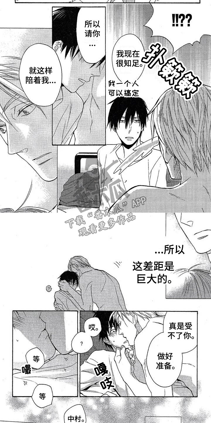 间谍之桥合集漫画,第11章：争吵1图
