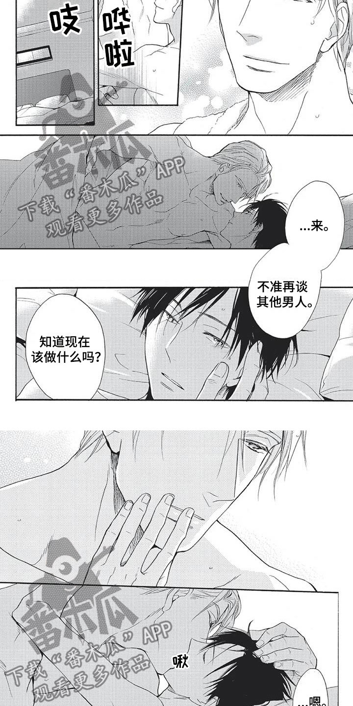 间谍之桥1080迅雷下载漫画,第17章：不要脸1图