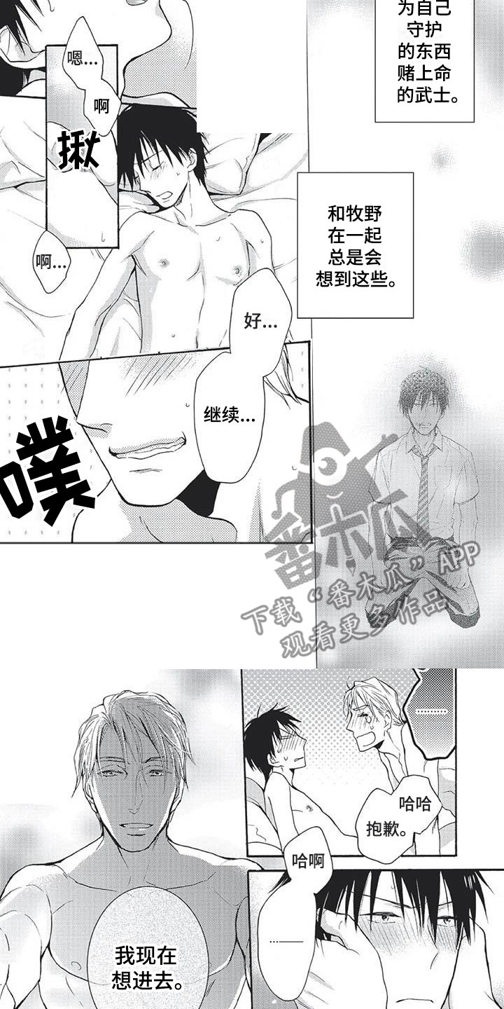 间谍之桥合集漫画,第28章：永远幸福（完）1图