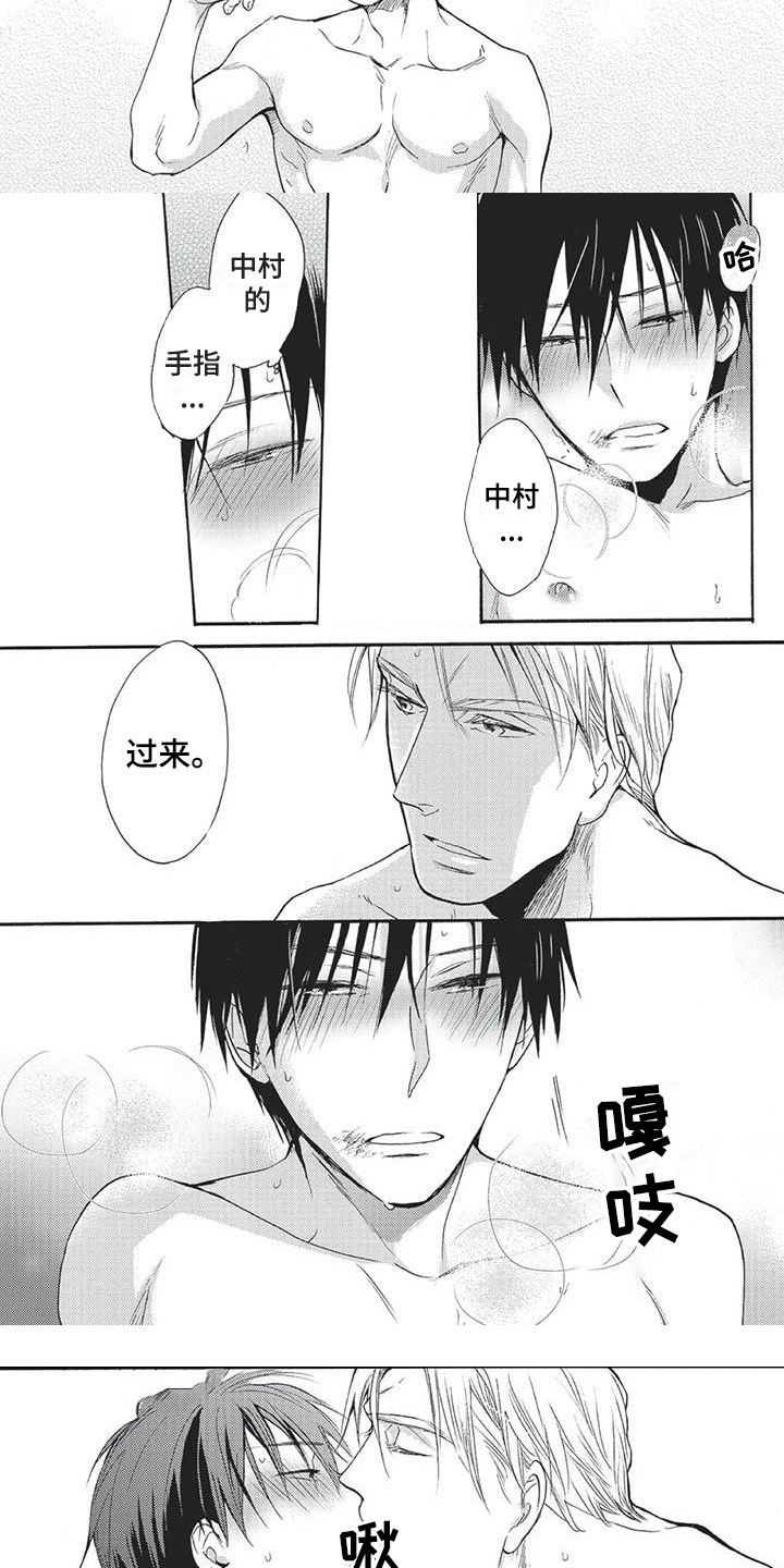 间谍之桥迅雷下载迅雷下载漫画,第27章：因为我爱你2图