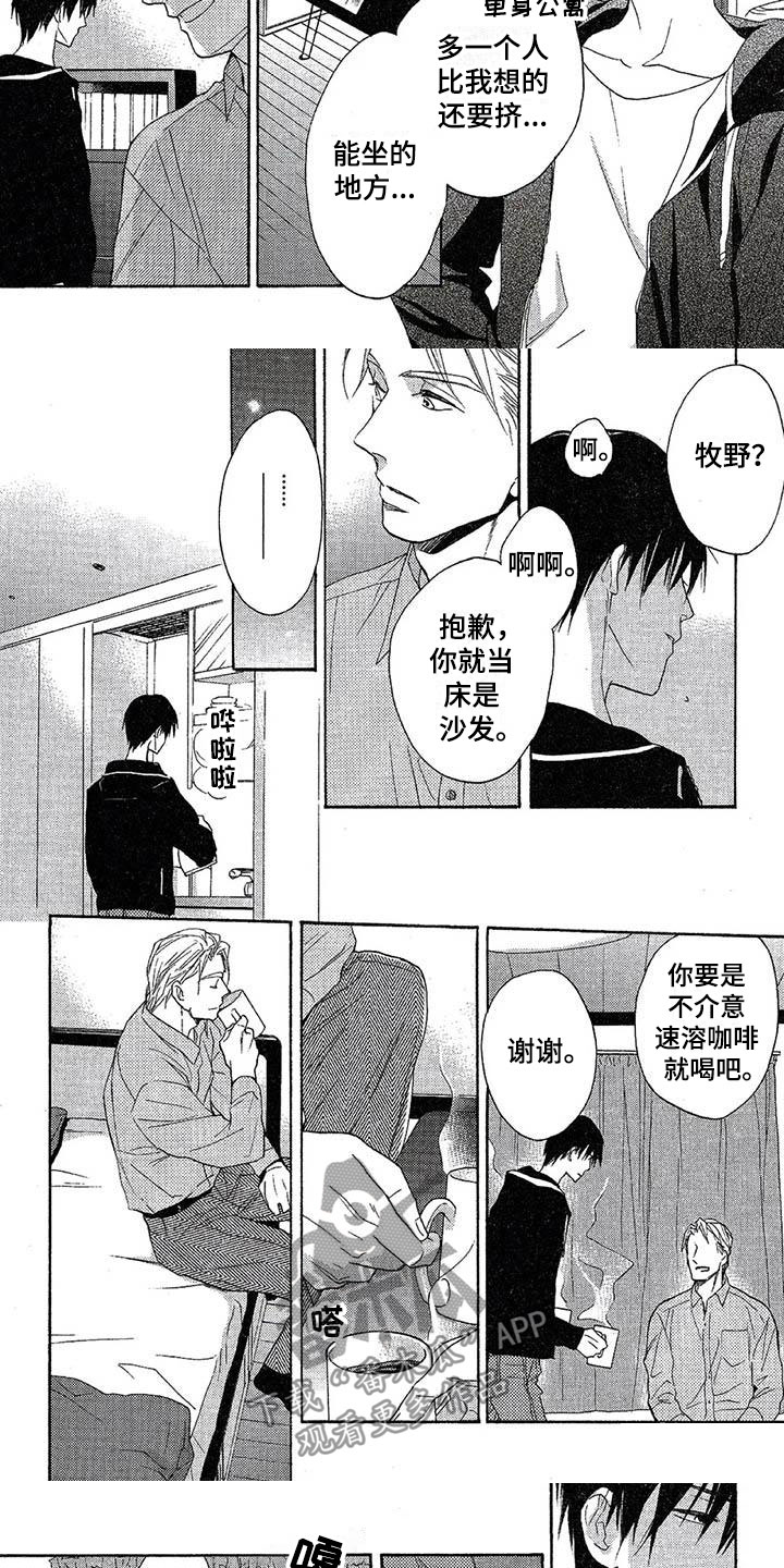 间谍之桥迅雷下载电影天堂漫画,第10章：换房子2图