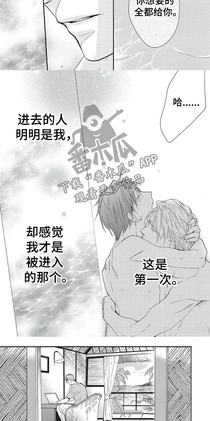 间谍之桥合集漫画,第23章：替你分担1图