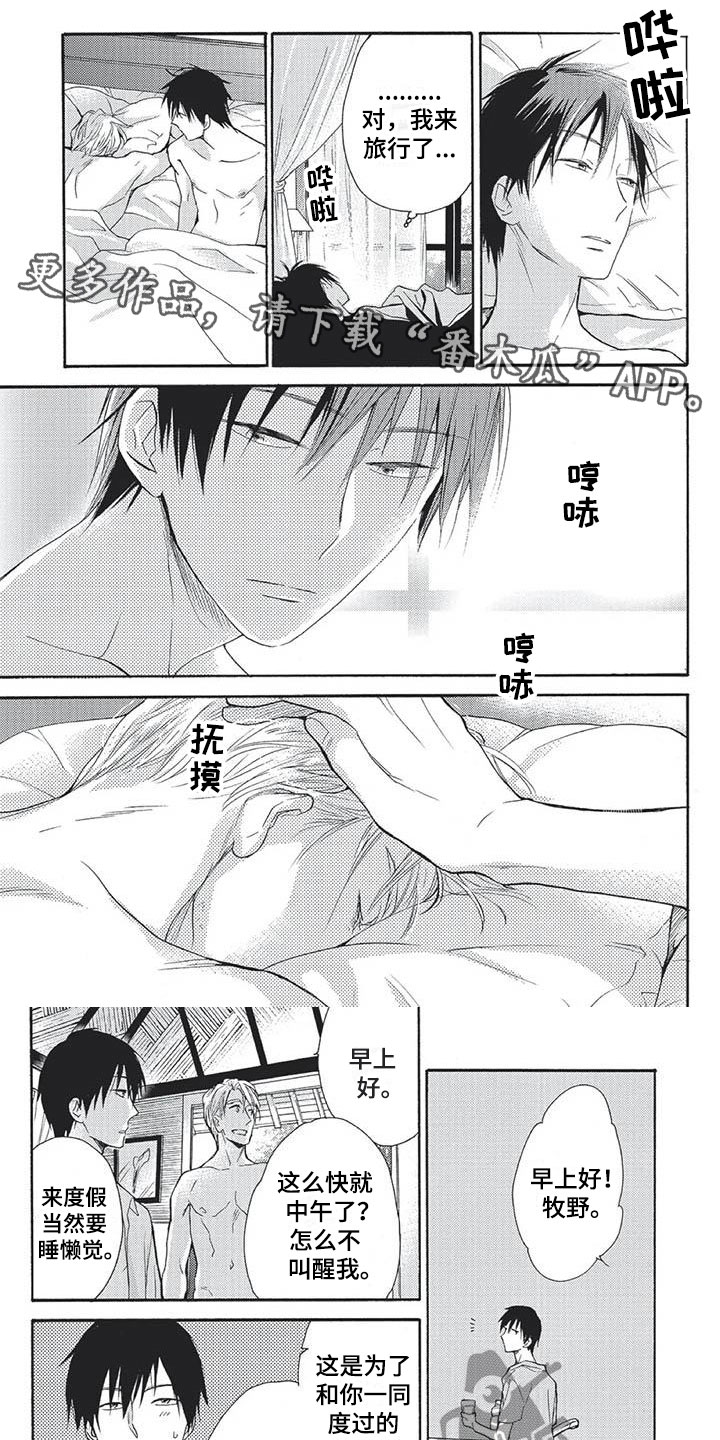 间谍之桥合集漫画,第22章：恋爱脑1图