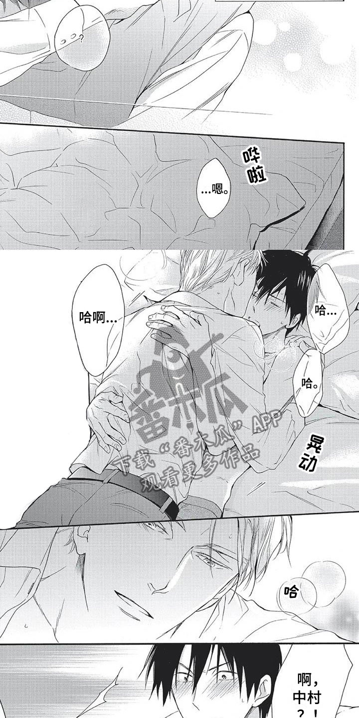 间谍之桥合集漫画,第24章：你喜欢的1图