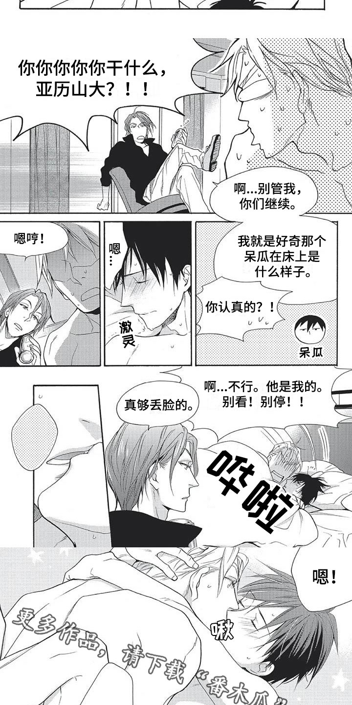 间谍之桥1080迅雷下载漫画,第17章：不要脸1图