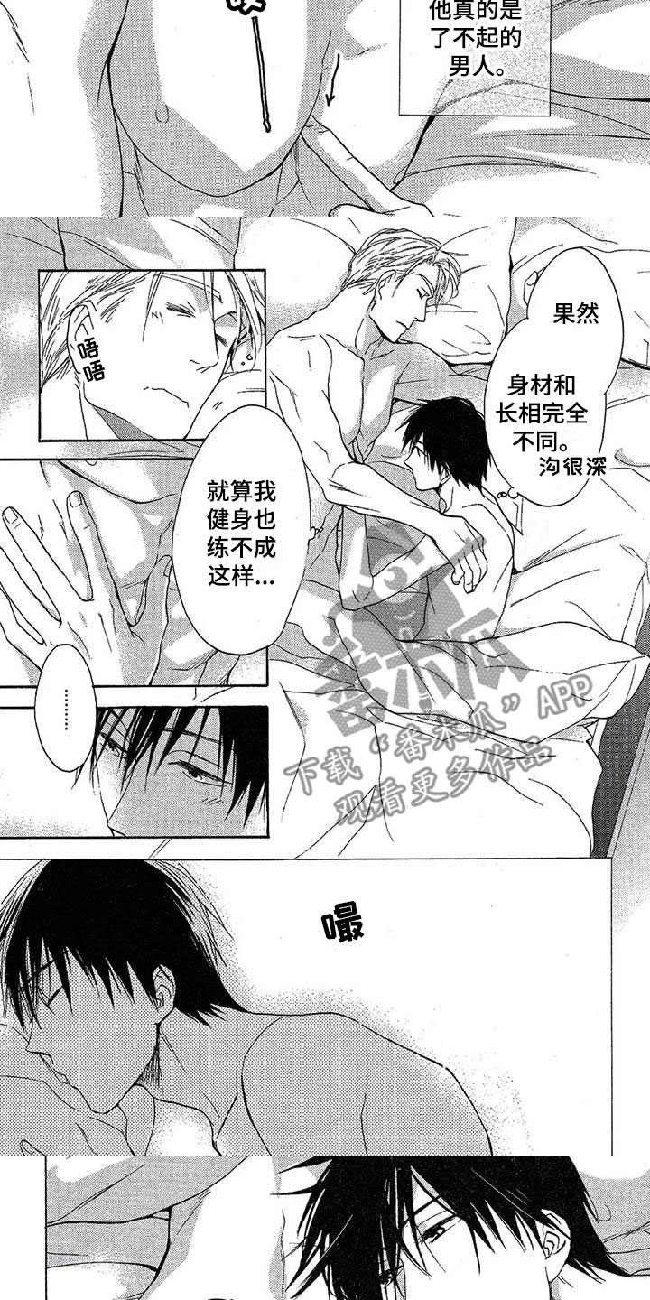 间谍之桥合集漫画,第12章：清晨时分1图