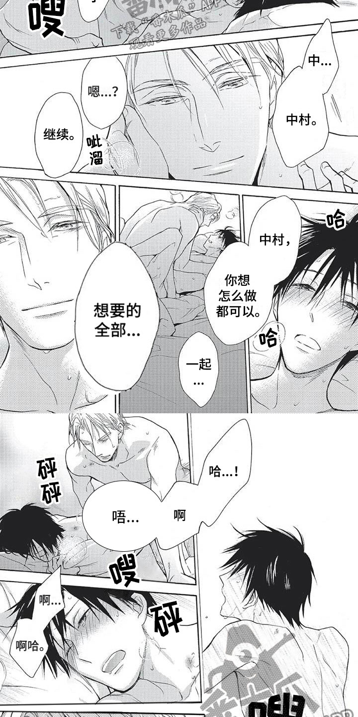 间谍之桥合集漫画,第24章：你喜欢的2图
