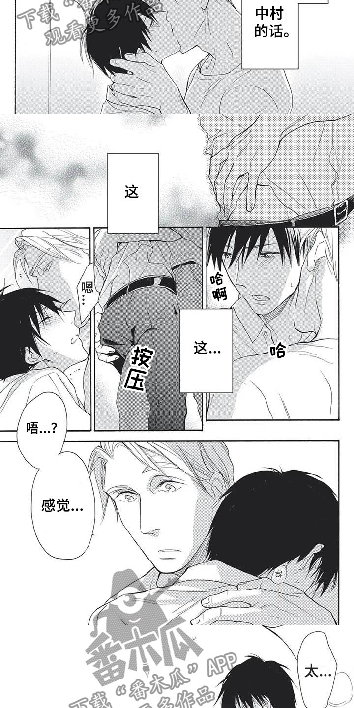 间谍之桥合集漫画,第19章：都是你的1图