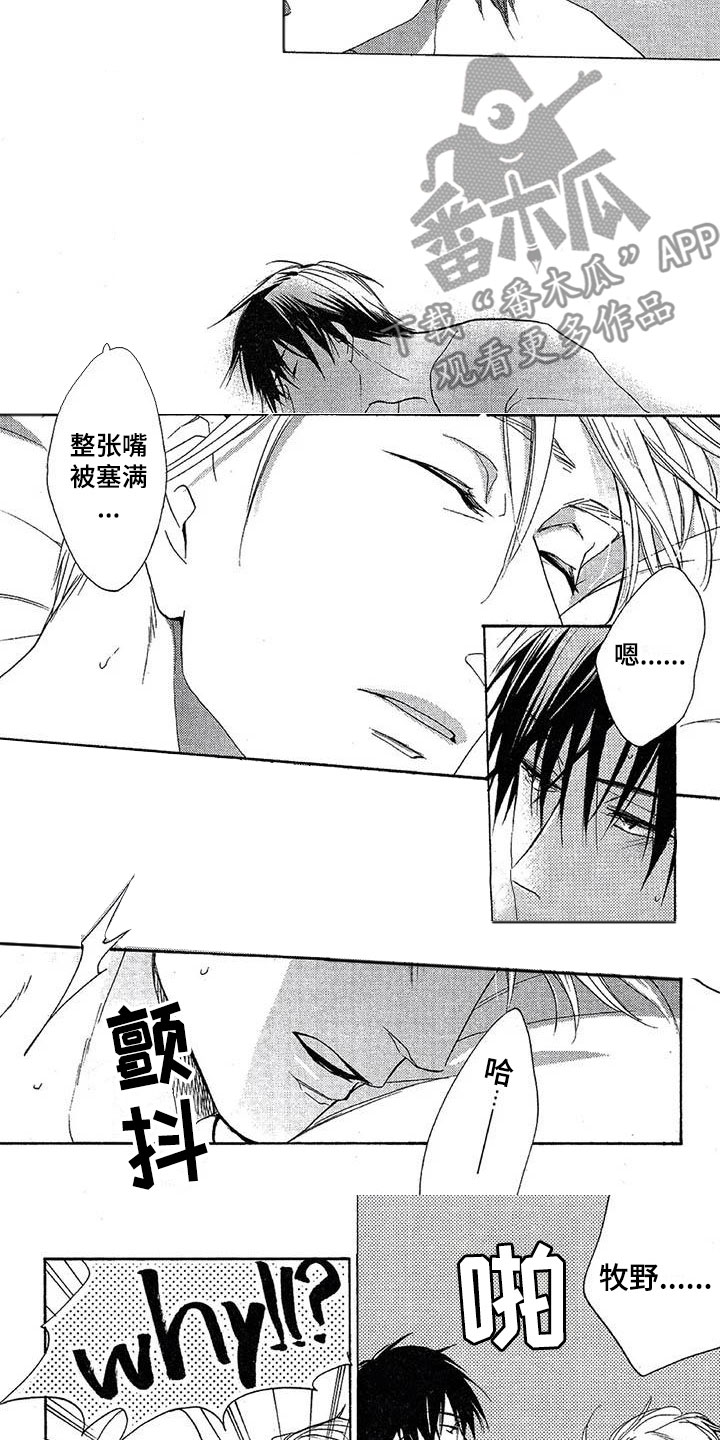 间谍之桥合集漫画,第12章：清晨时分1图