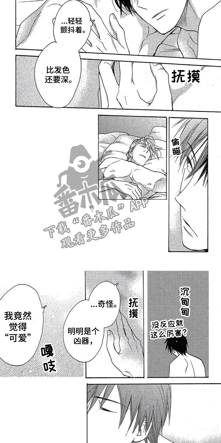 间谍之桥合集漫画,第12章：清晨时分2图