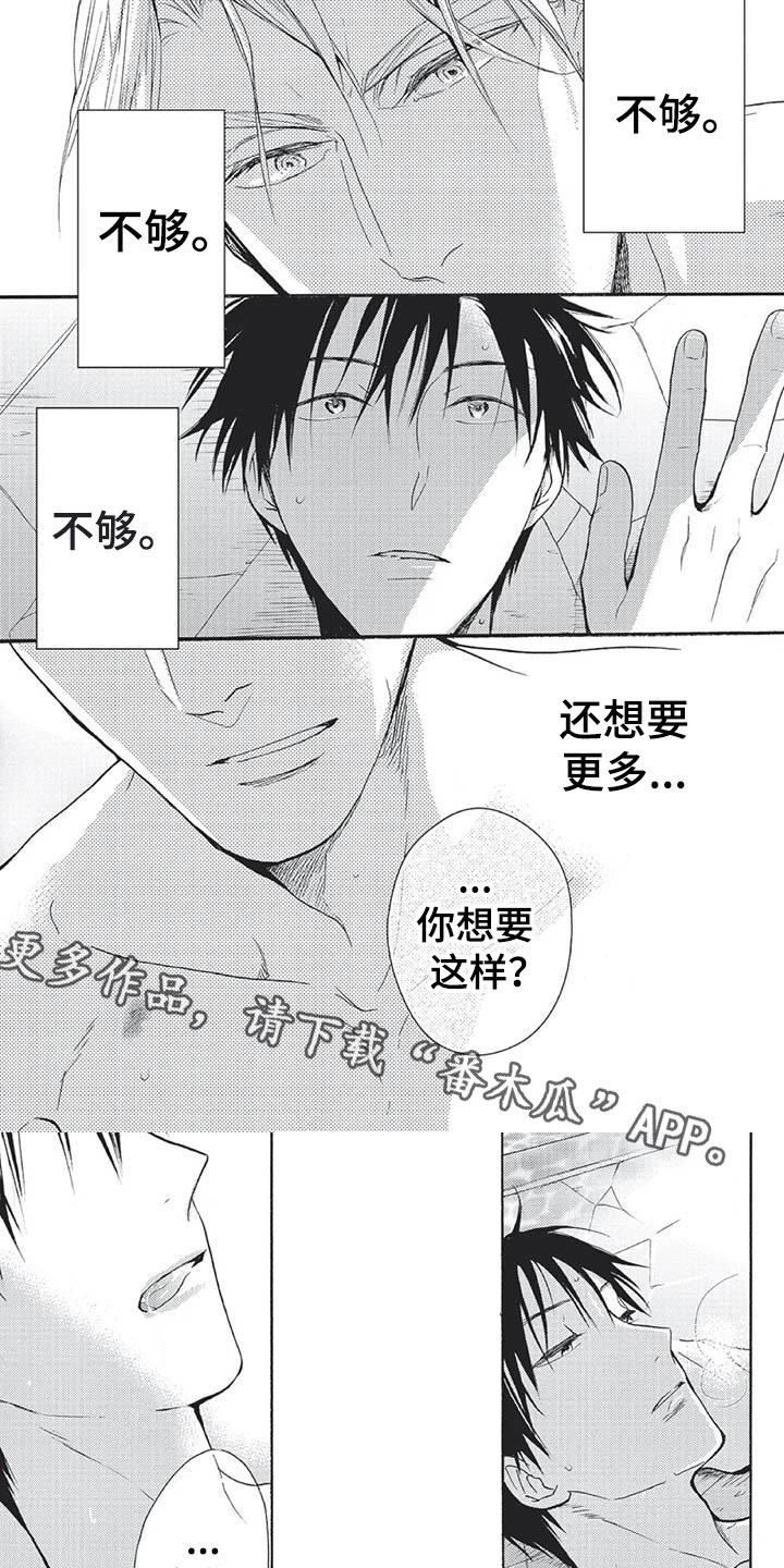 间谍之桥合集漫画,第23章：替你分担1图