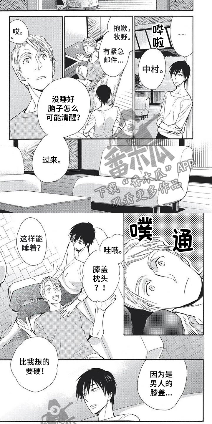 间谍之桥合集漫画,第23章：替你分担2图